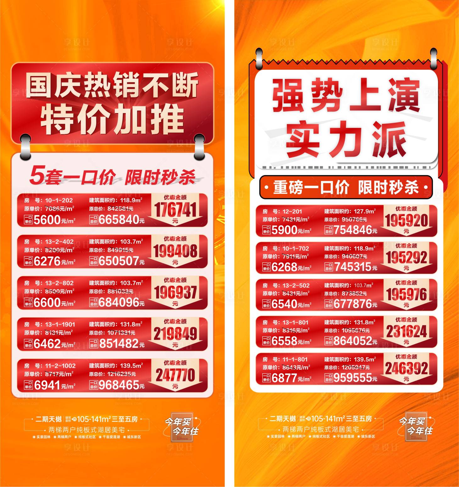 源文件下载【享设计】搜索编号：31360013671869661【海报】