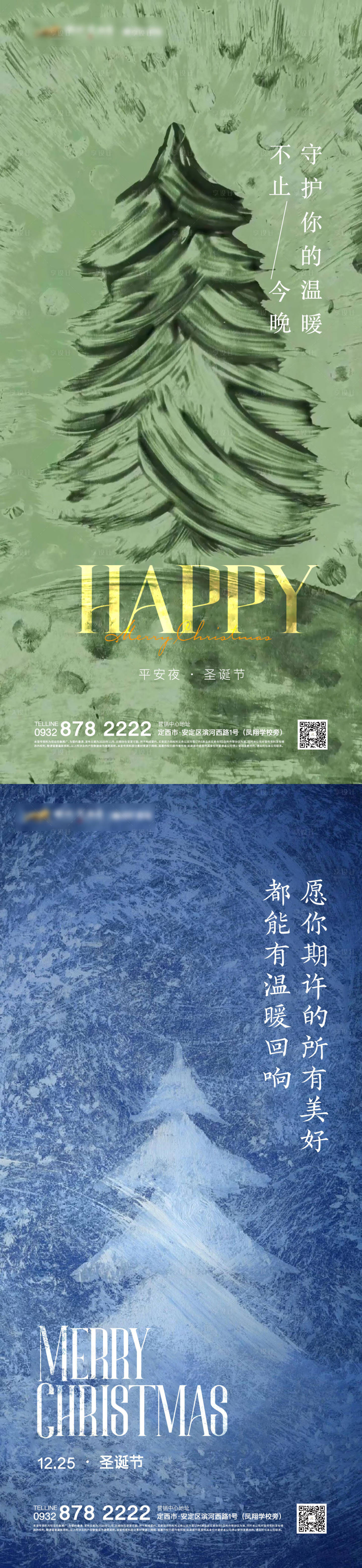 源文件下载【享设计】搜索编号：32670013758417986【圣诞节海报】