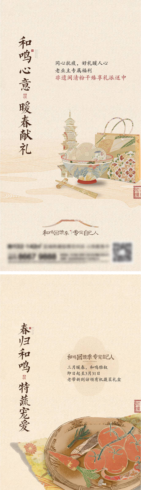源文件下载【地产新中式系列刷屏】编号：71020014034541315