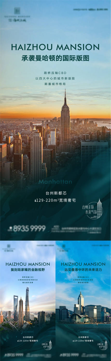 源文件下载【地产地段对标海报】编号：65000013858816948