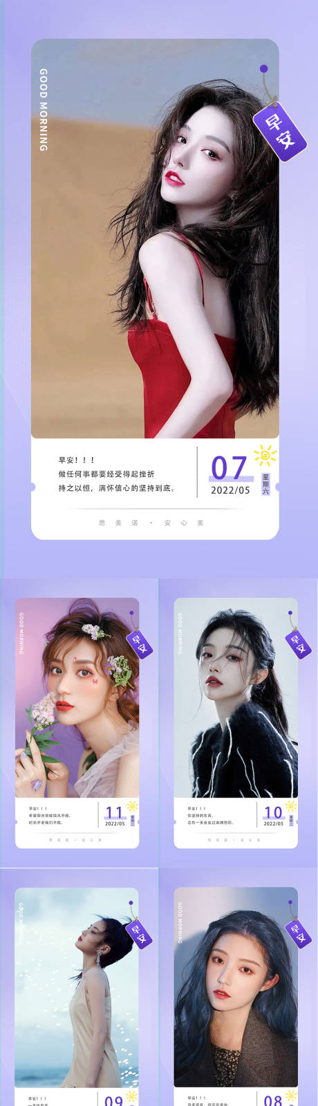 源文件下载【享设计】搜索编号：33430013637454917【医美早安图】