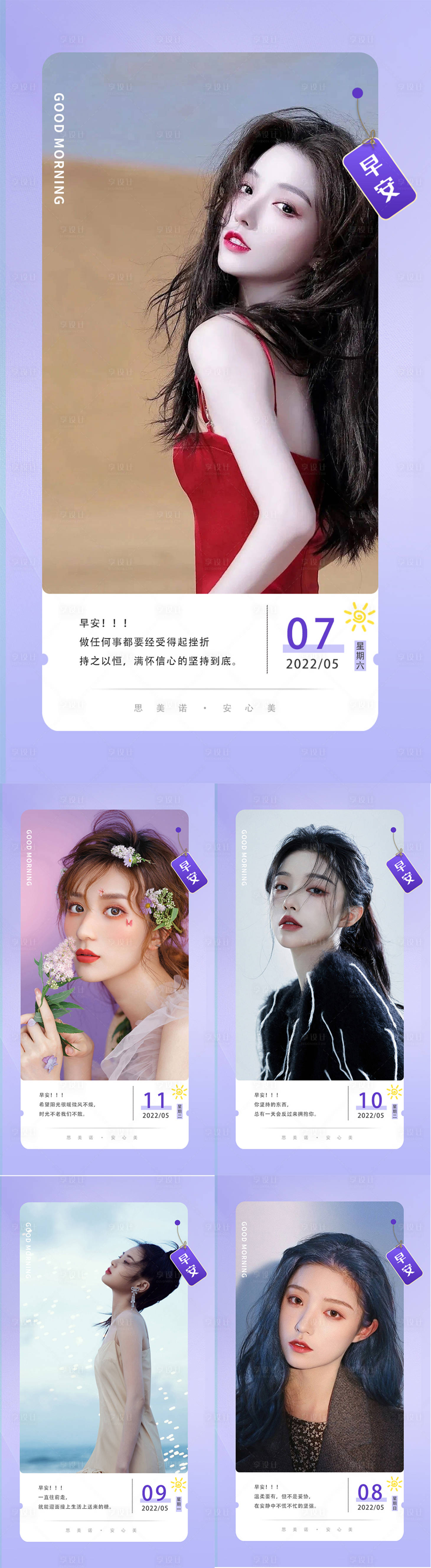 源文件下载【享设计】搜索编号：33430013637454917【医美早安图】