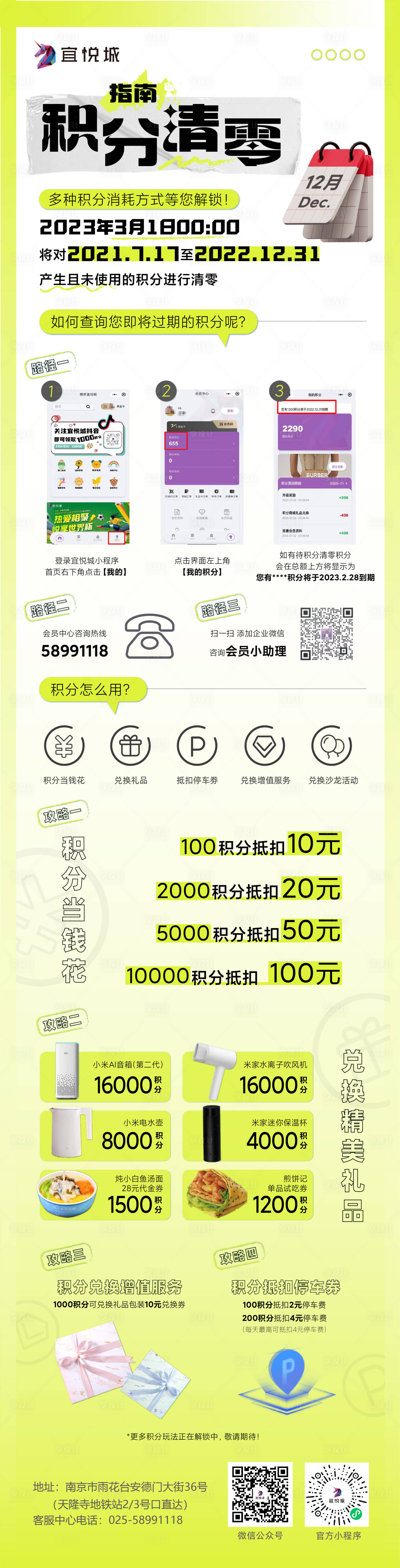 源文件下載【享設計】搜索編號：62170013653926530【會員特權積分兌換長圖海報】