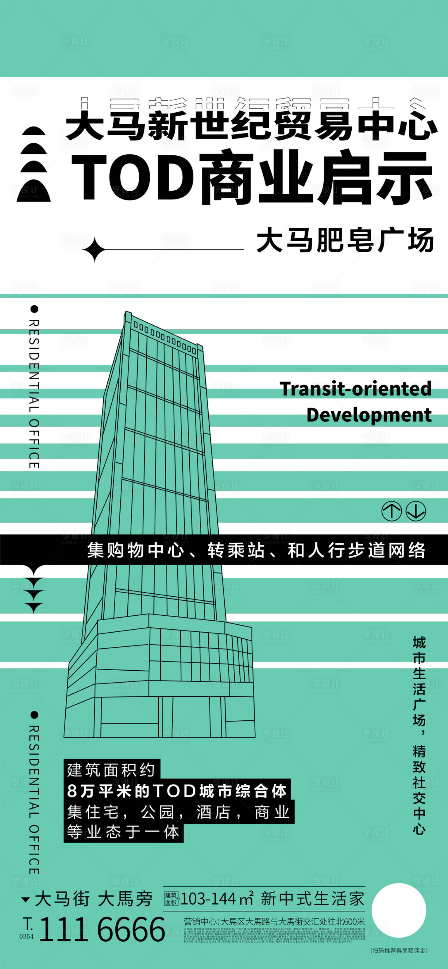 源文件下载【地产商业配套活动】编号：81660013811187412