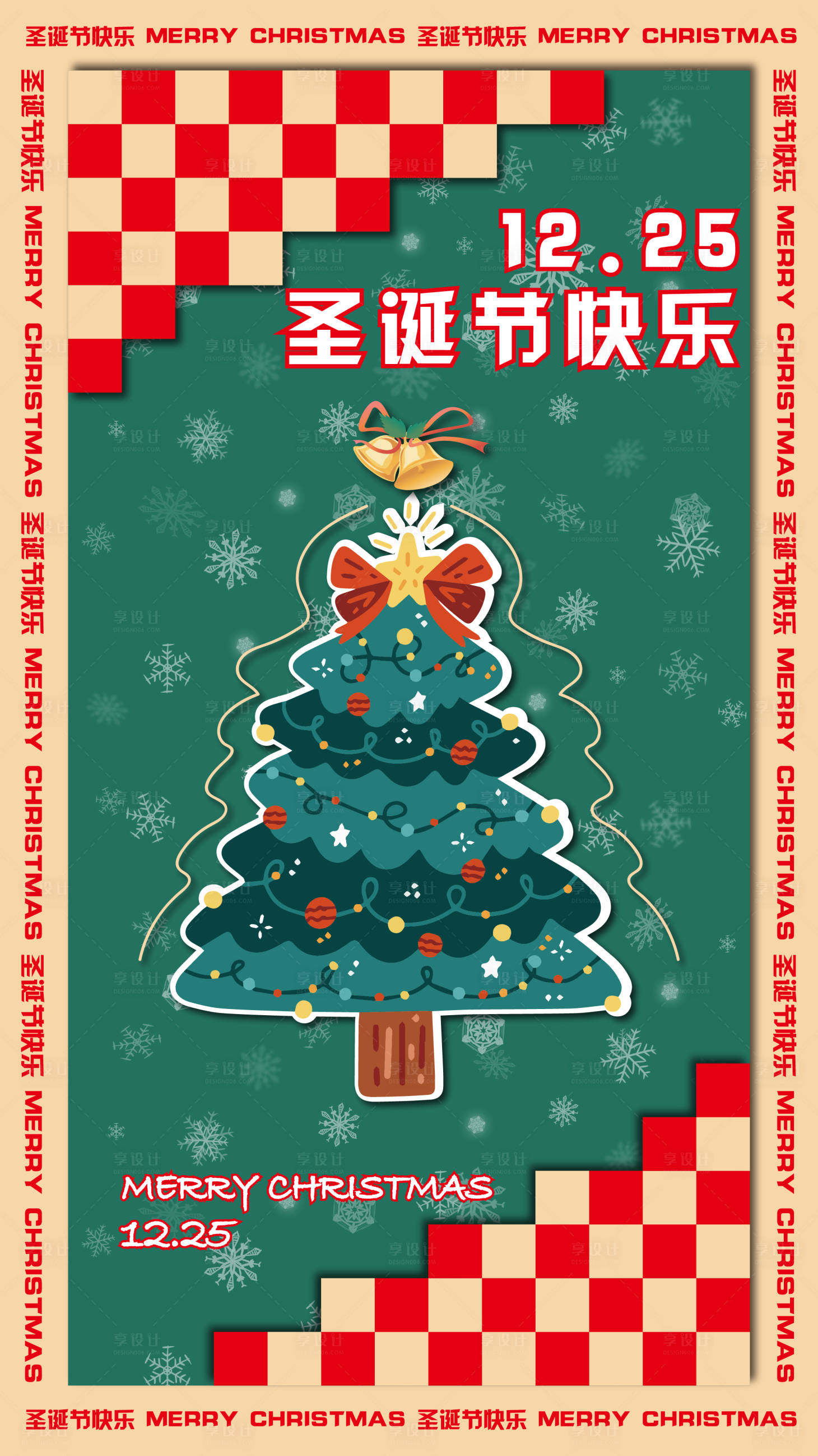 源文件下载【享设计】搜索编号：12210013734652993【红绿圣诞节节日海报】
