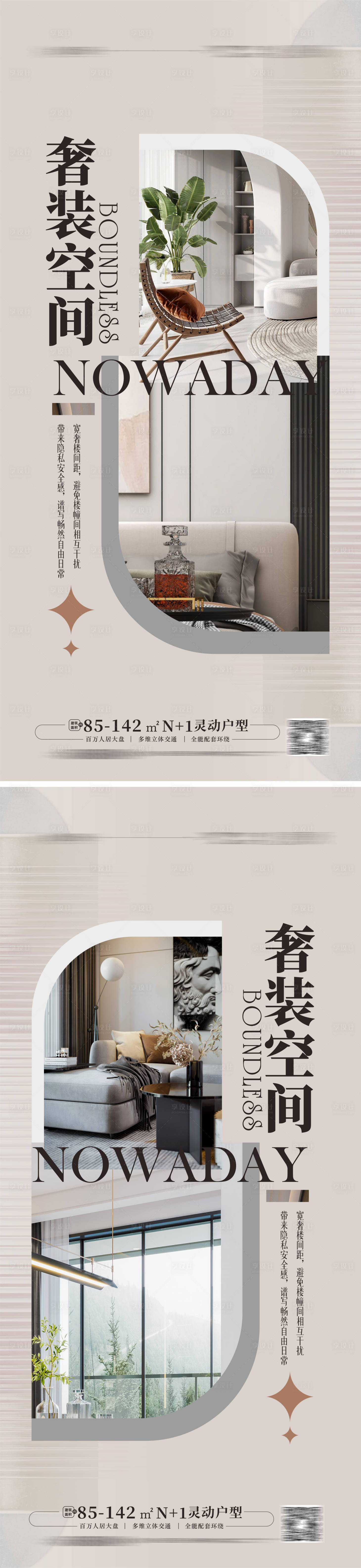 源文件下载【豪宅样板房海报】编号：56860013826661504