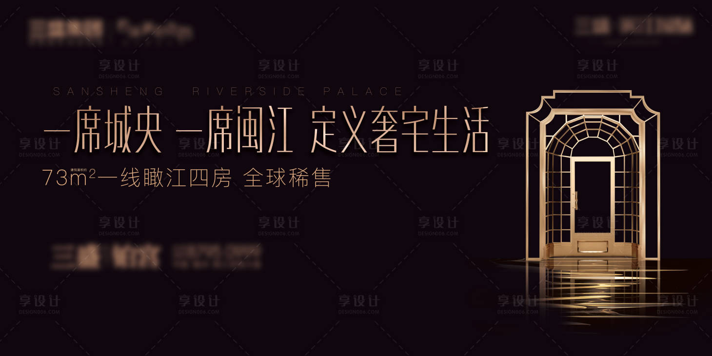 源文件下載【享設計】搜索編號：53870013753443152【地產黑金主視覺】