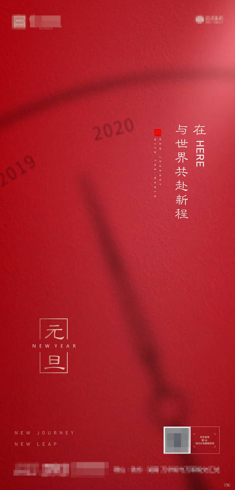 源文件下載【地產(chǎn)元旦海報(bào)】編號(hào)：19410013926783140