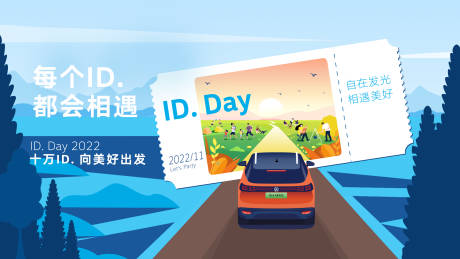 源文件下载【新能源汽车车主关怀】编号：93910013901871765