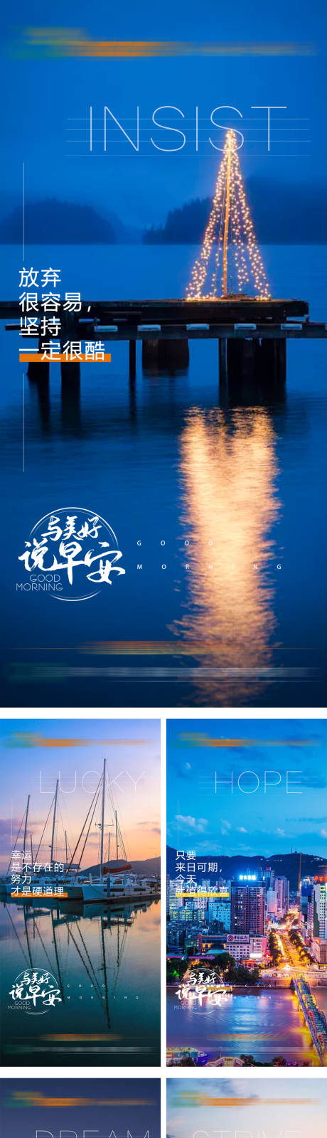 源文件下载【早安签到】编号：41710013961066549