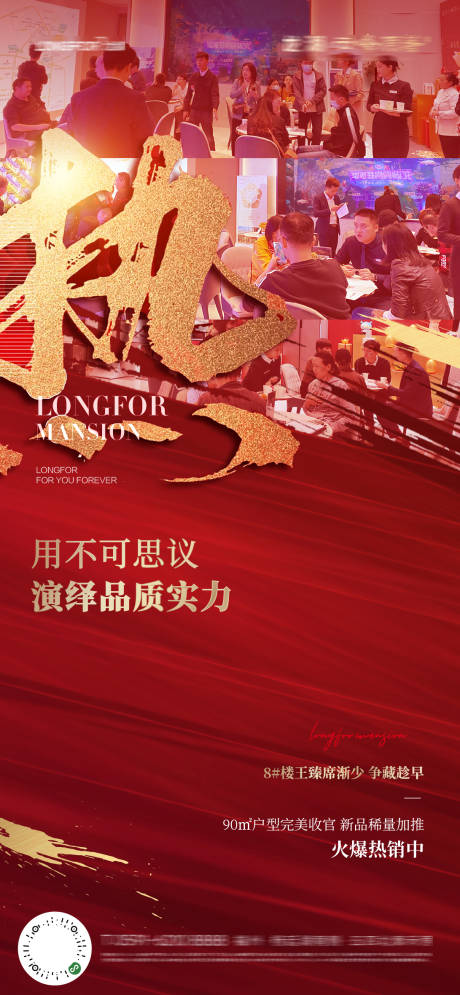 源文件下载【享设计】搜索编号：81280013927977361【热销人气海报】