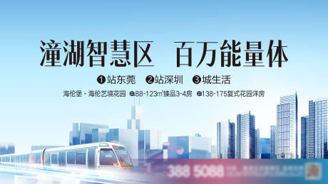 源文件下载【轻轨地产KV】编号：92950013747263523