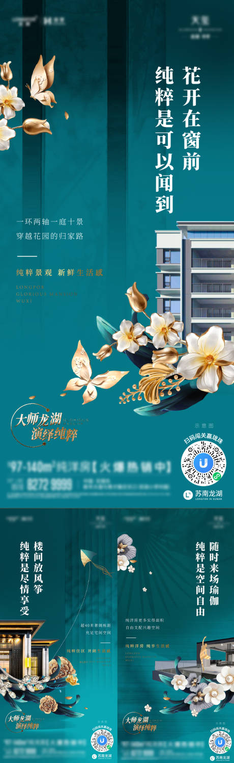 源文件下载【地产价值点系列海报】编号：77330013852889897