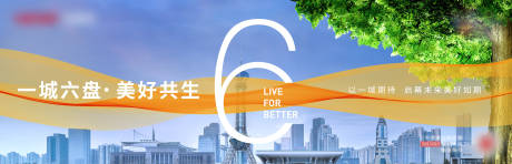 源文件下载【联动城市主kv】编号：21360014053256630