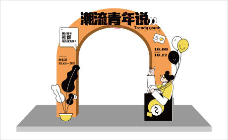 源文件下载【潮流美陈 】编号：20221207081202093