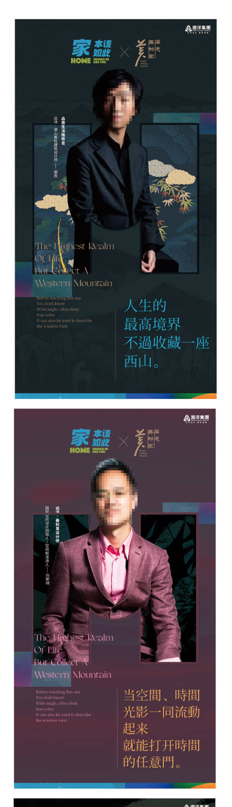 源文件下载【地产人物海报】编号：84920014040977981