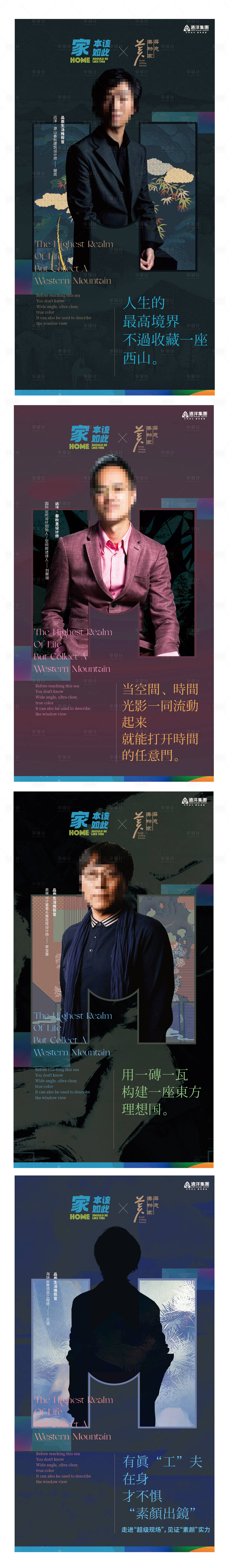 源文件下載【享設計】搜索編號：84920014040977981【地產人物海報】