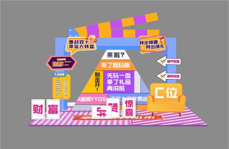 源文件下载【转盘美陈】编号：12850014019937101