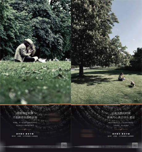 源文件下载【享设计】搜索编号：45150013781364468【公园地产形象】