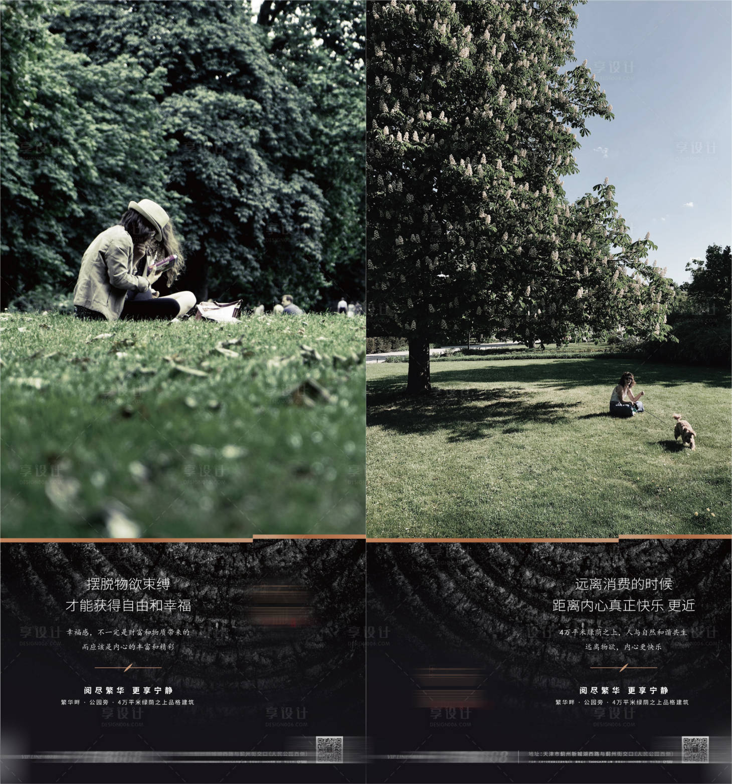 源文件下载【享设计】搜索编号：45150013781364468【公园地产形象】