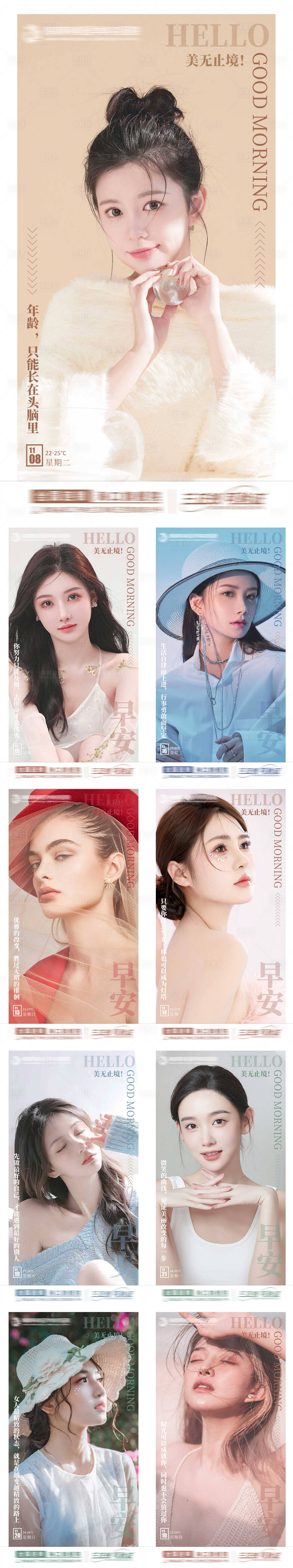 源文件下载【医美早安科普图】编号：65660013883196776