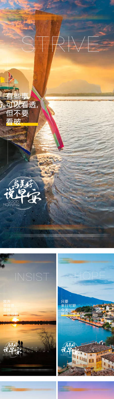 源文件下载【享设计】搜索编号：80290013917465204【早安签到海报】