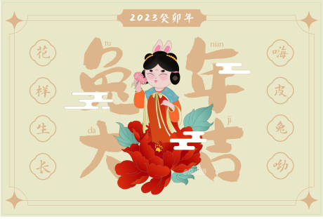 源文件下载【喜庆国风新年唐朝大寒展板】编号：19920013921695400