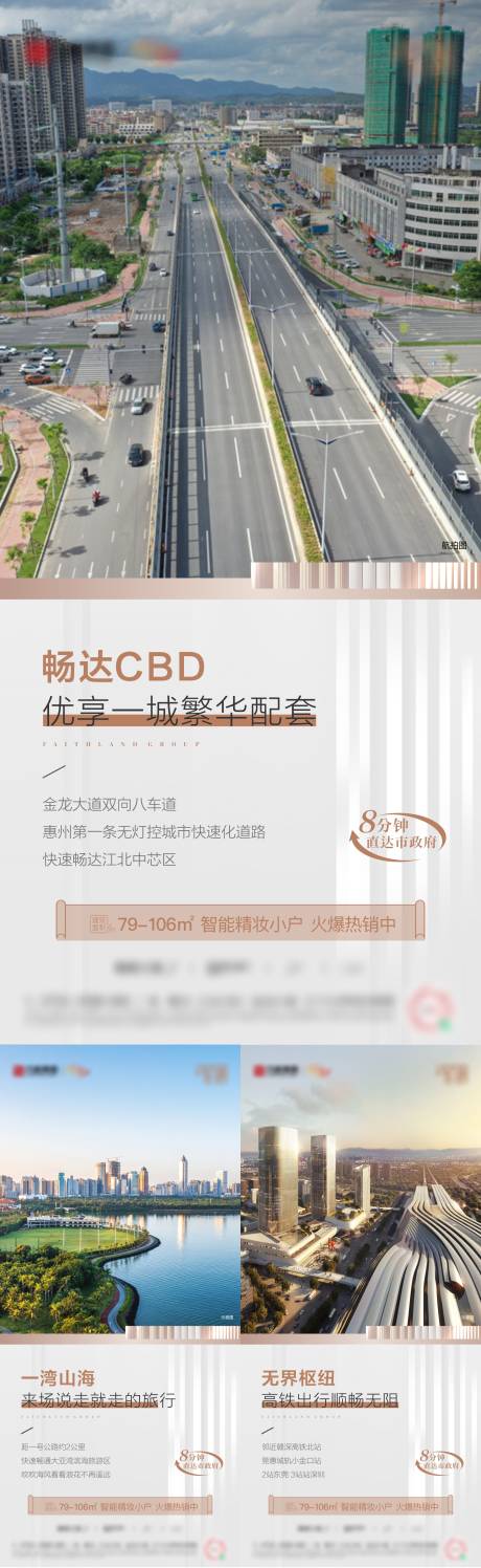 源文件下载【享设计】搜索编号：32000013826167078【地产价值点系列海报】