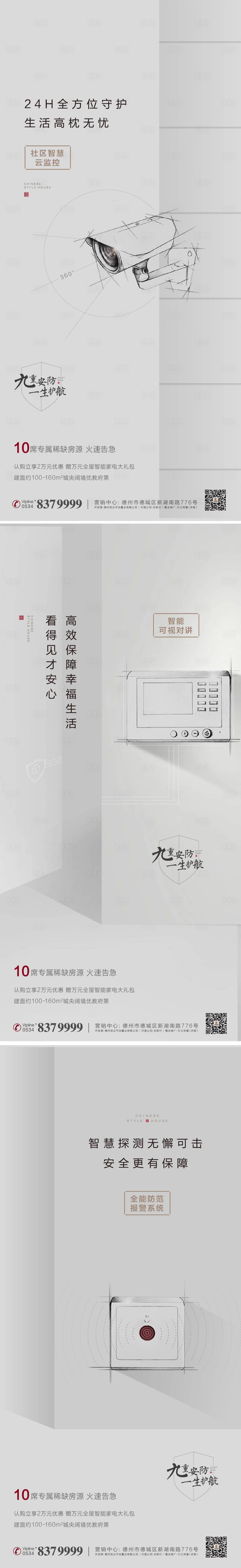 源文件下載【享設計】搜索編號：59970013902917080【智能家居單圖】