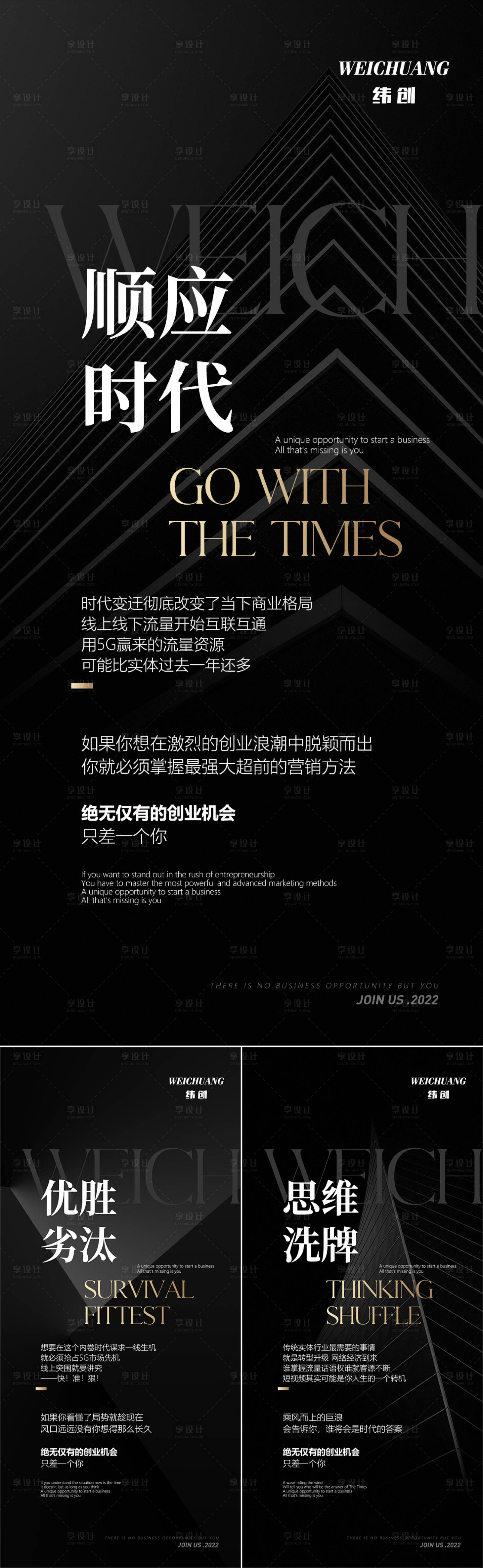 源文件下载【享设计】搜索编号：11150014006835177【创业海报】