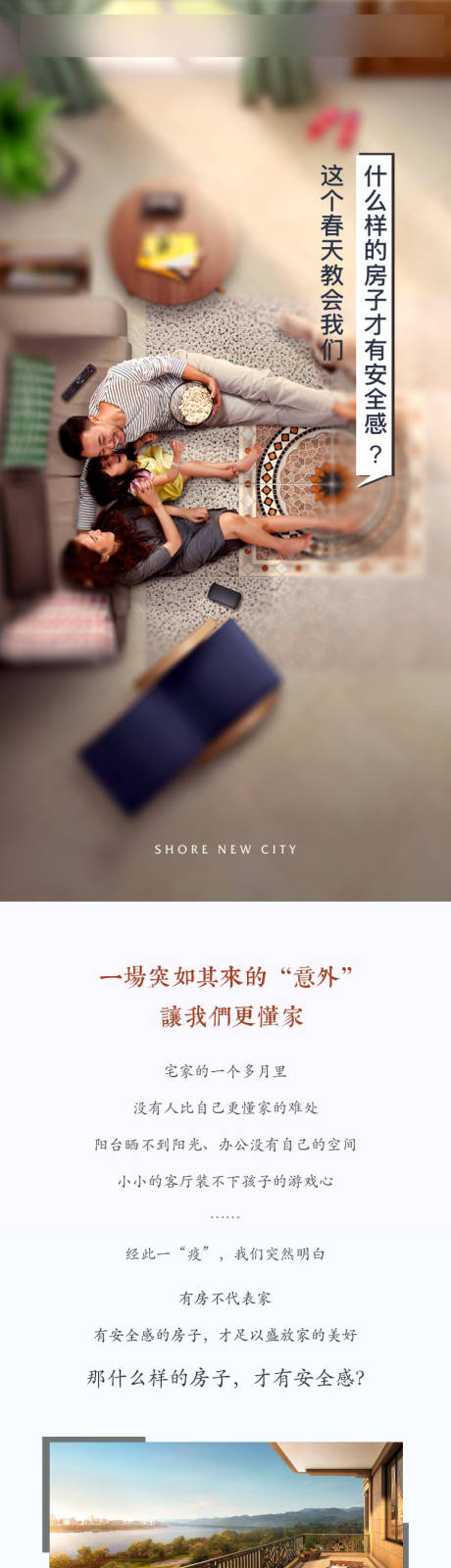 源文件下载【房地产户型价值点长图海报】编号：66650013968657138