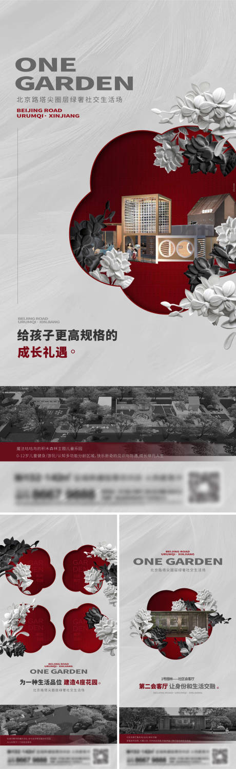 源文件下載【享設(shè)計(jì)】搜索編號(hào)：29860014017098040【地產(chǎn)別墅系列刷屏】