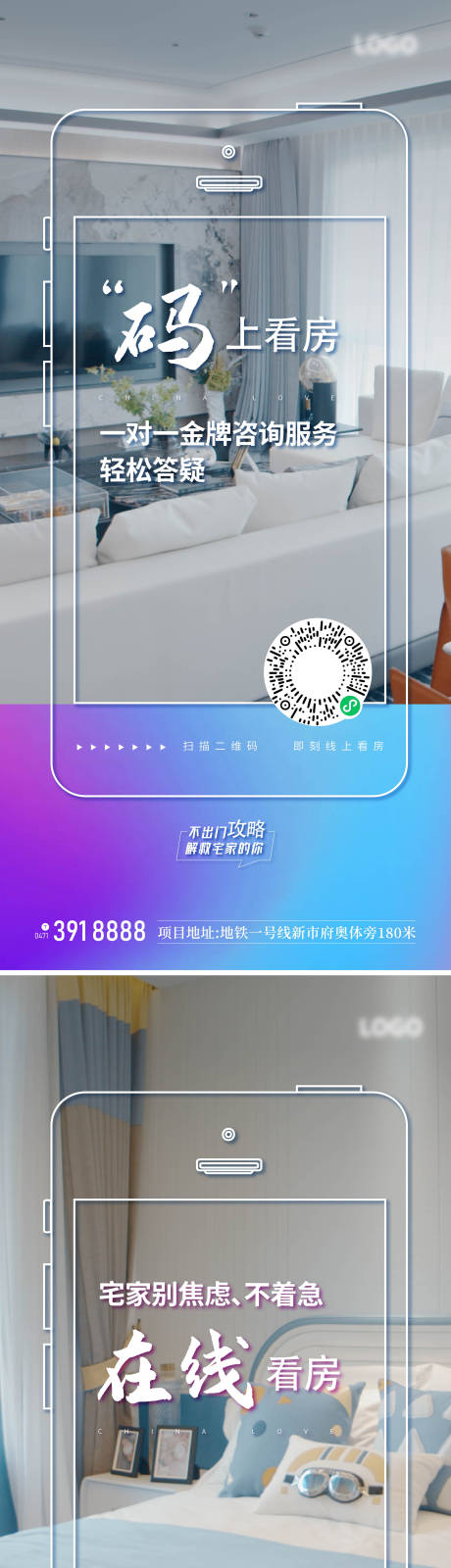 源文件下载【房地产线上选房】编号：44370013681699020