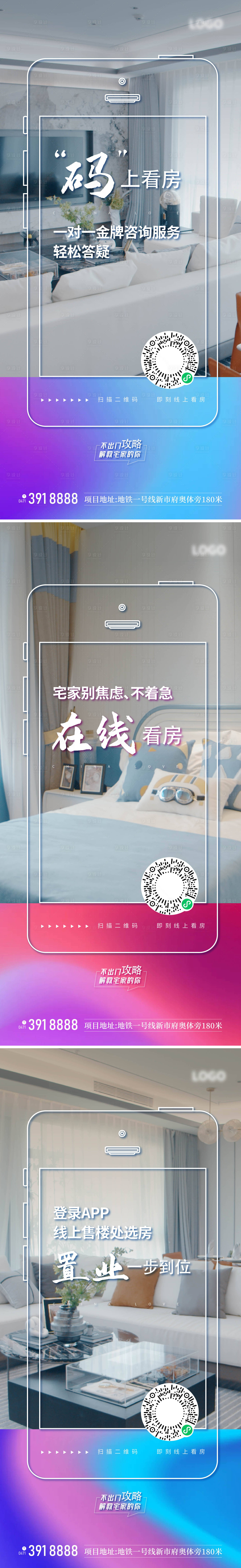 源文件下載【房地產線上選房】編號：44370013681699020