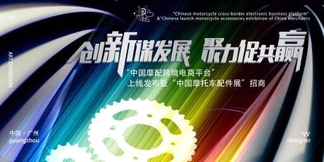 源文件下载【发布会招商背景板】编号：75850013771809707