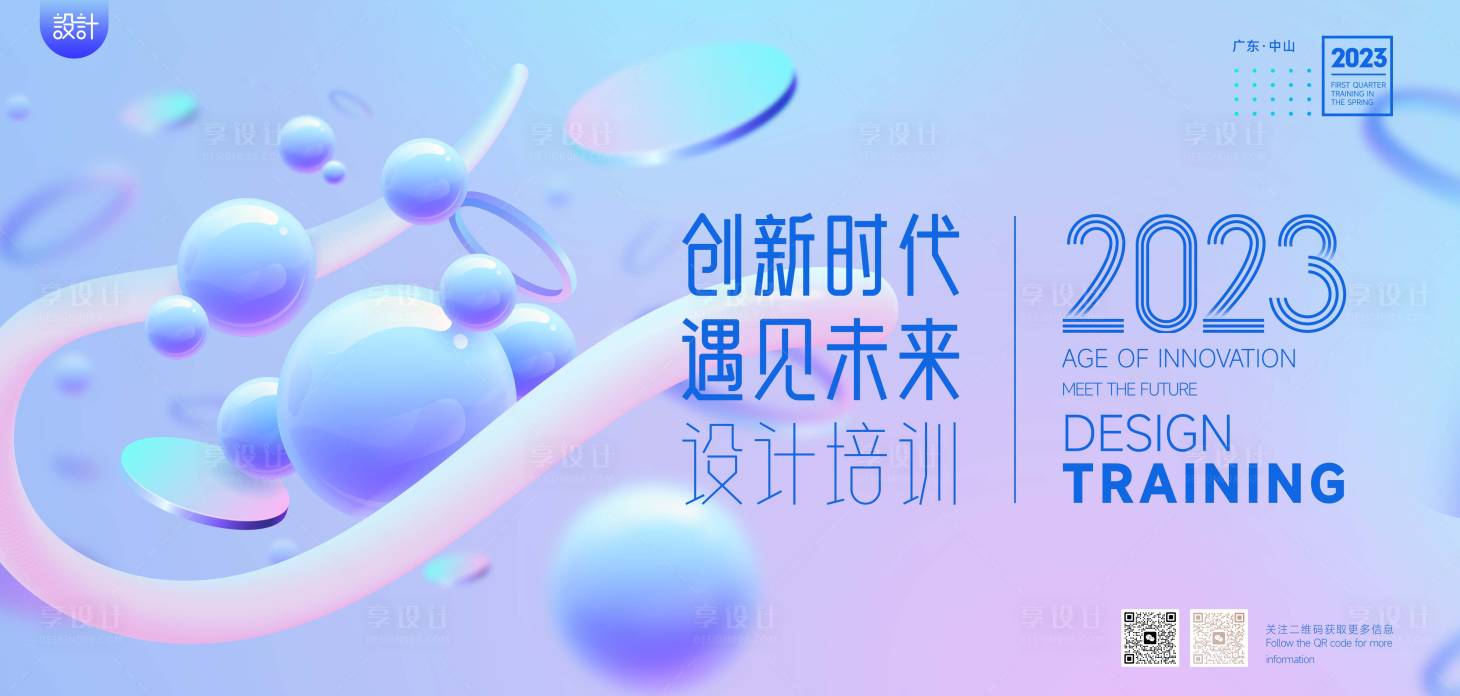 源文件下載【享設(shè)計】搜索編號：99760013839547415【培訓(xùn)】