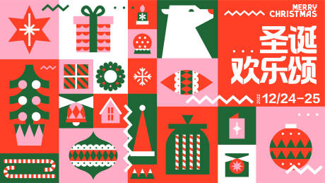 商场圣诞节活动背景板-源文件【享设计】
