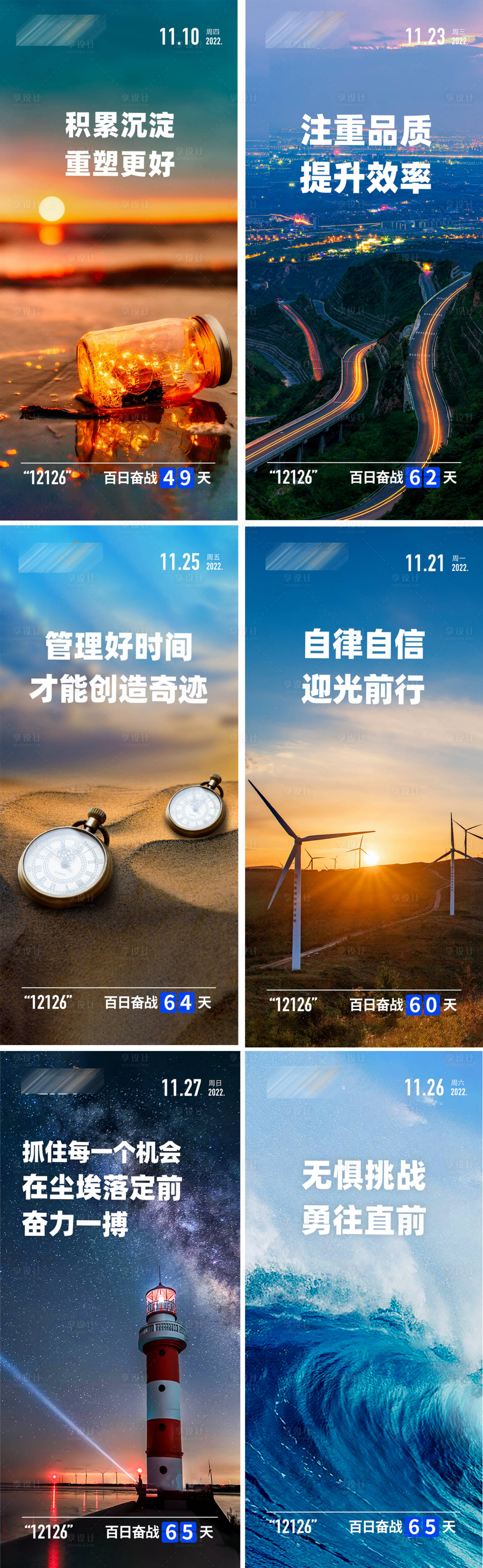 源文件下载【享设计】搜索编号：26950013941976266【早安正能量激励图海报】