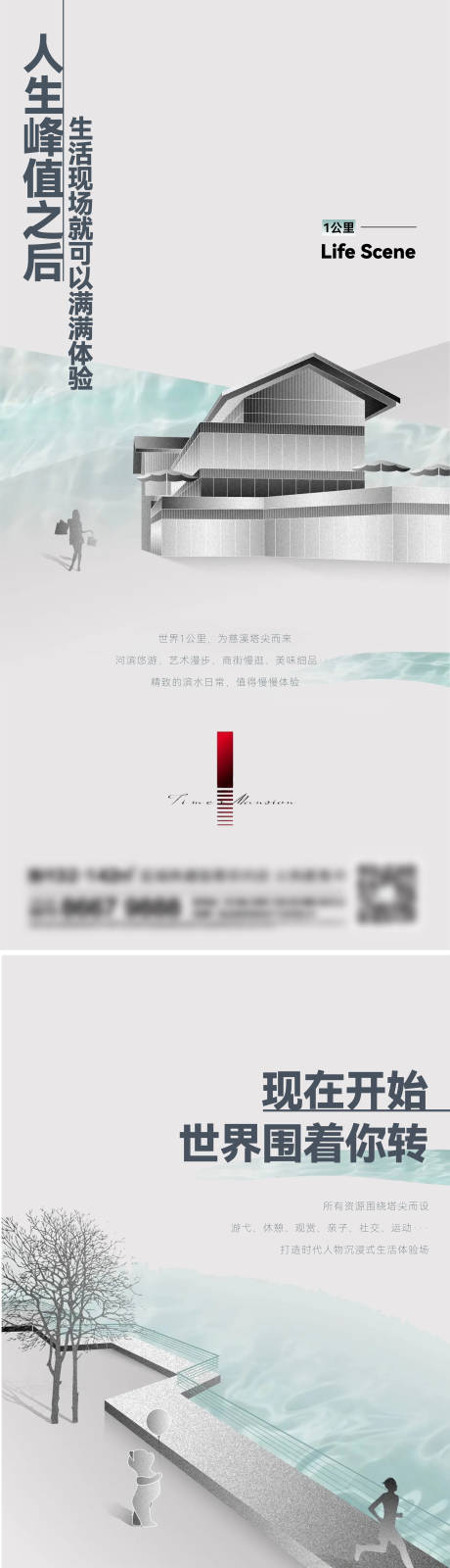 源文件下載【享設計】搜索編號：82750013681615099【地產價值點系列刷屏】