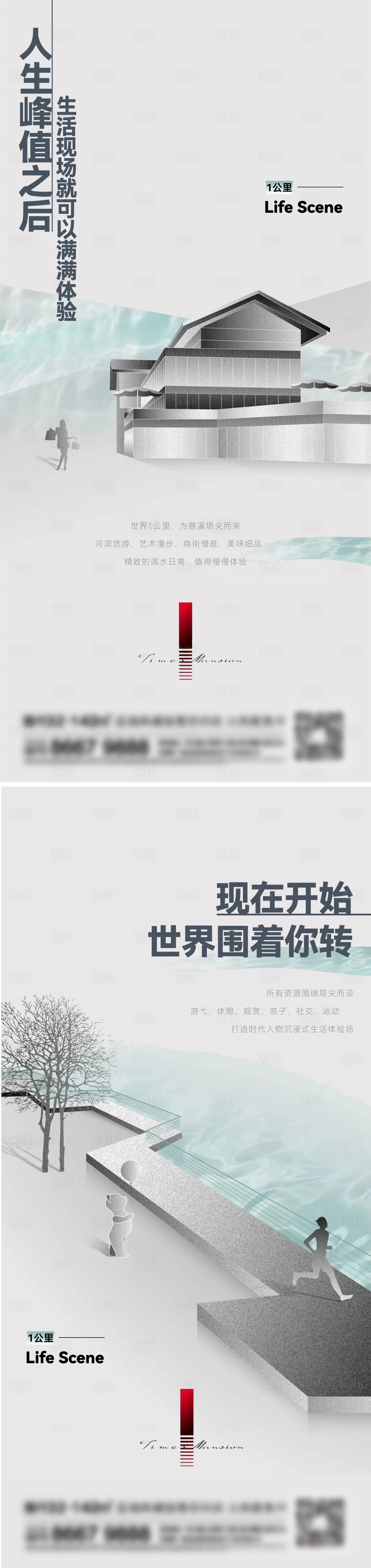 源文件下载【享设计】搜索编号：82750013681615099【地产价值点系列刷屏】