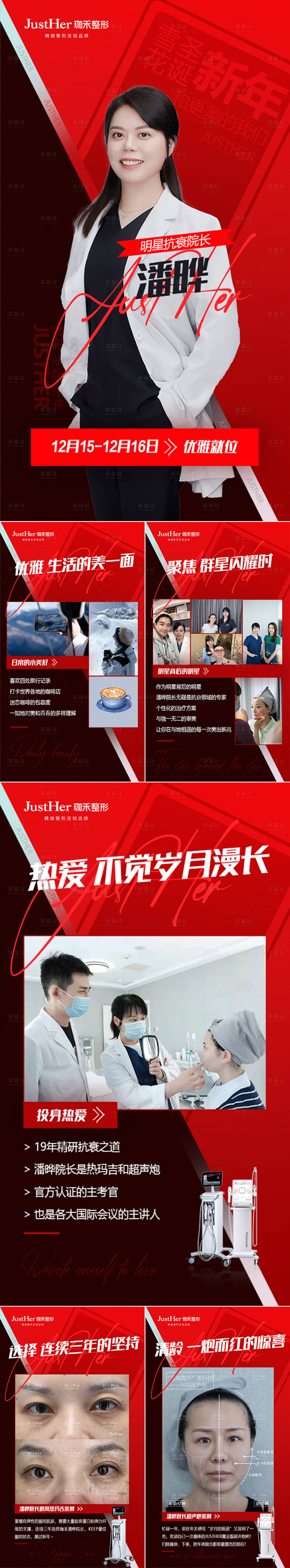 源文件下载【专家坐诊海报】编号：58400013778001824