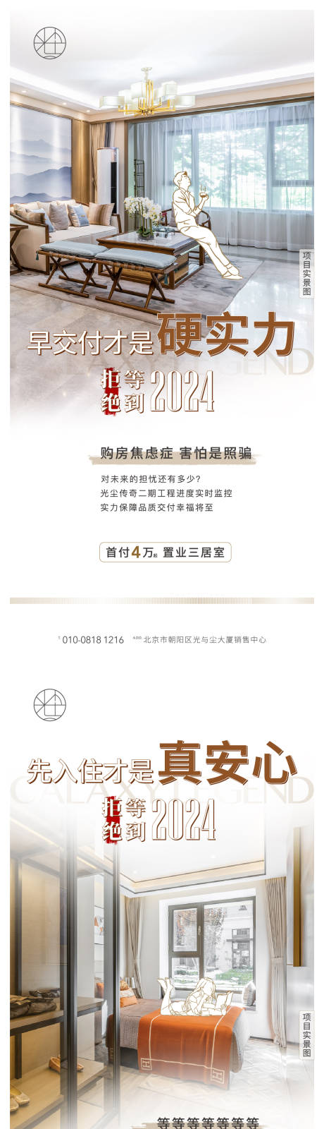 源文件下载【地产价值海报】编号：16250013723181839