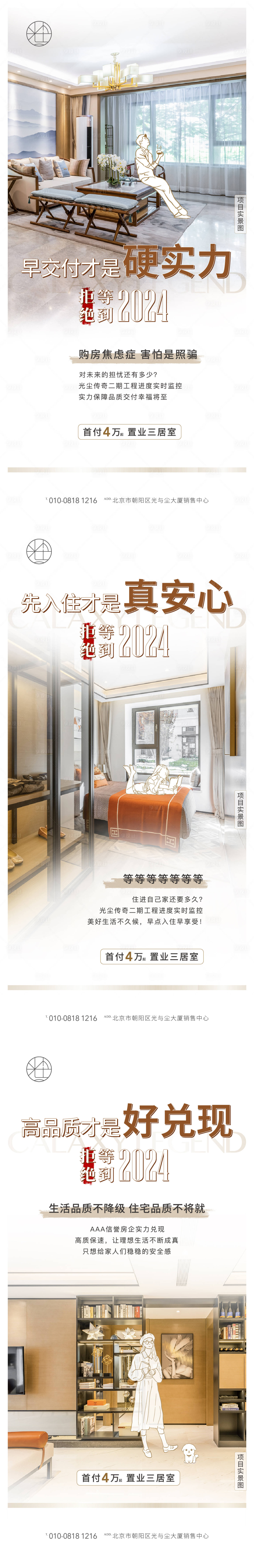 源文件下载【享设计】搜索编号：16250013723181839【地产价值海报】
