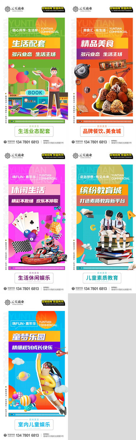 源文件下载【享设计】搜索编号：36530013868582411【招商价值点微信海报】