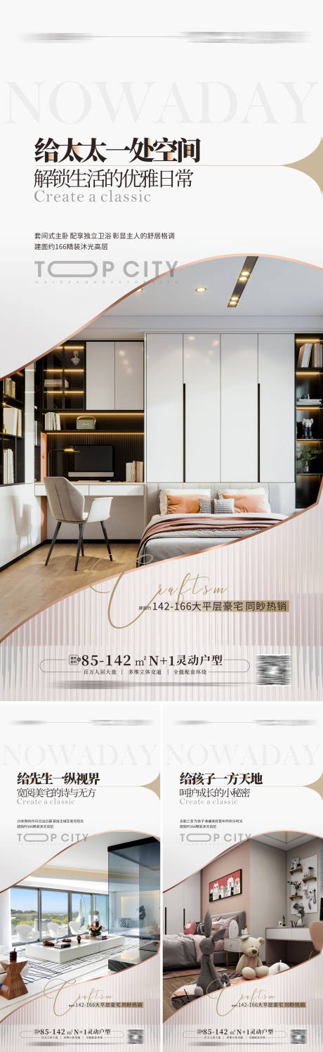 源文件下載【享設計】搜索編號：61020013966402474【地產戶型價值點系列海報】