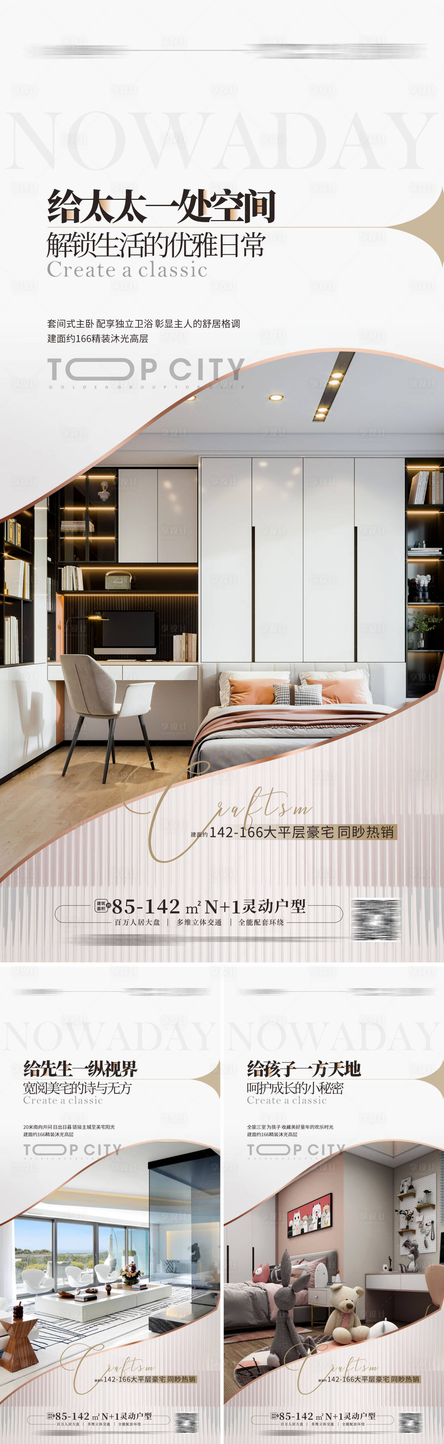 源文件下载【享设计】搜索编号：61020013966402474【地产户型价值点系列海报】