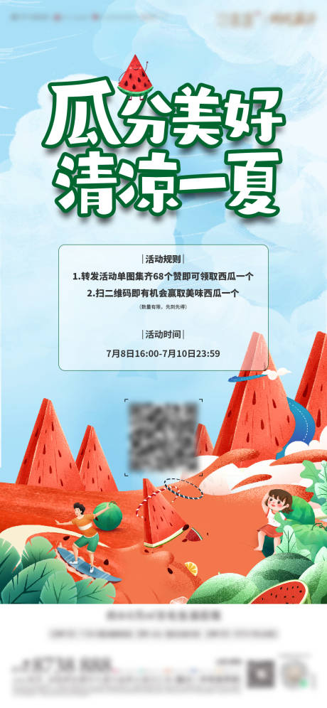源文件下载【周末活动海报】编号：77160013731676436