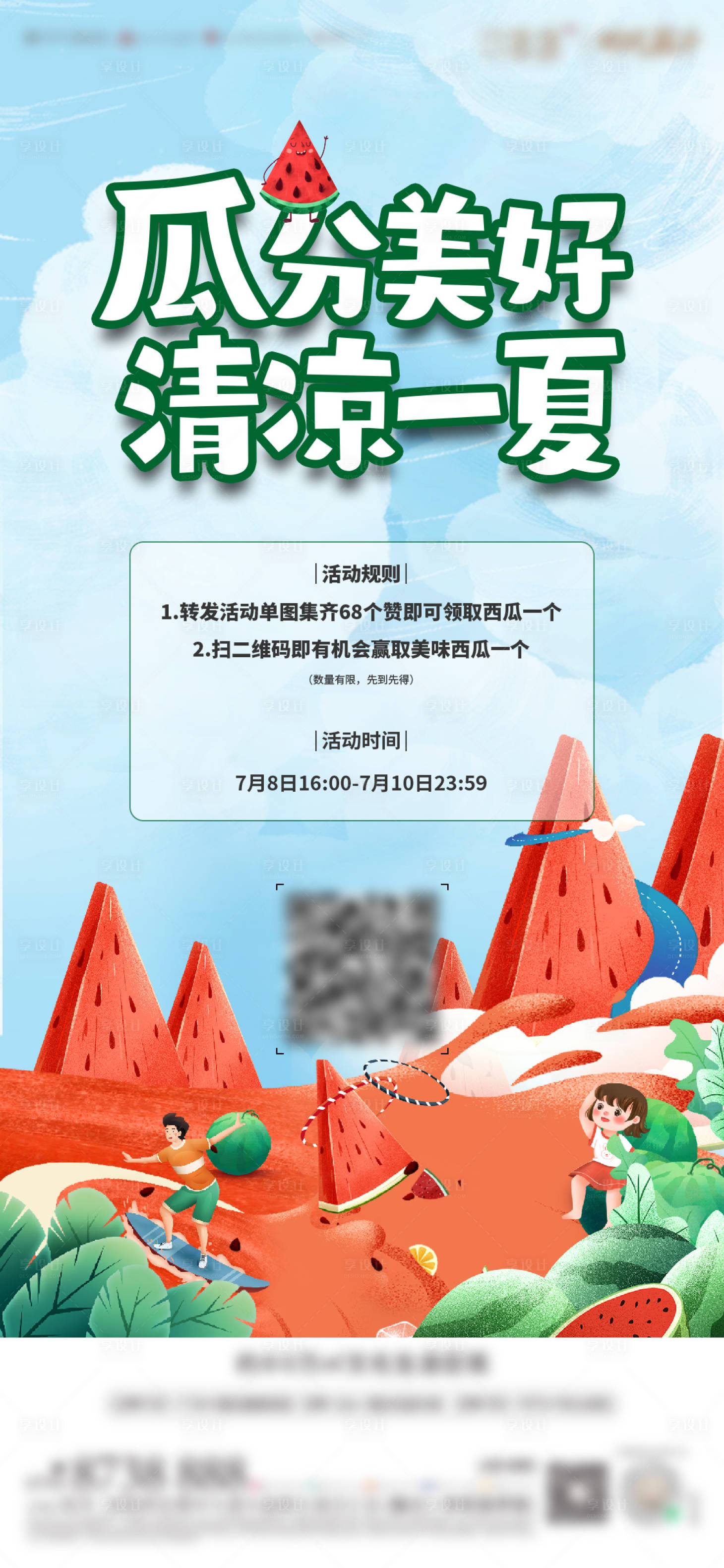 源文件下载【周末活动海报】编号：77160013731676436