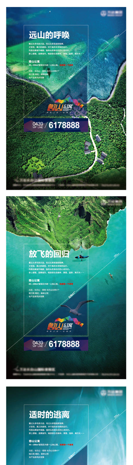源文件下载【地产园林价值点海报 】编号：16340013736703352