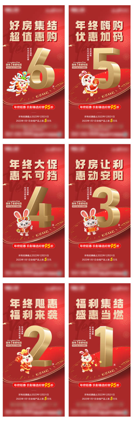 源文件下载【地产倒计时微推】编号：92840014041035860